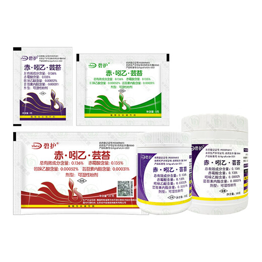 Bihu Germany imports gibberellic acid, indocinosin, and brassinoids to increase fruit setting rate, antidote pesticide-damaged plant growth regulator 2g