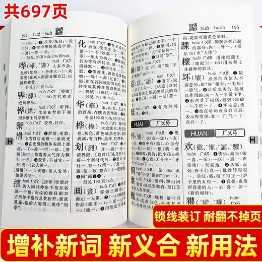 现代汉语词典第7版+新华字典12版双色本+成语大词典 彩色最新修订版 套装3本 学生工具书现代汉语词典第7版2025最新版商务印书馆出版可搭牛津高阶英汉双解词典古汉语