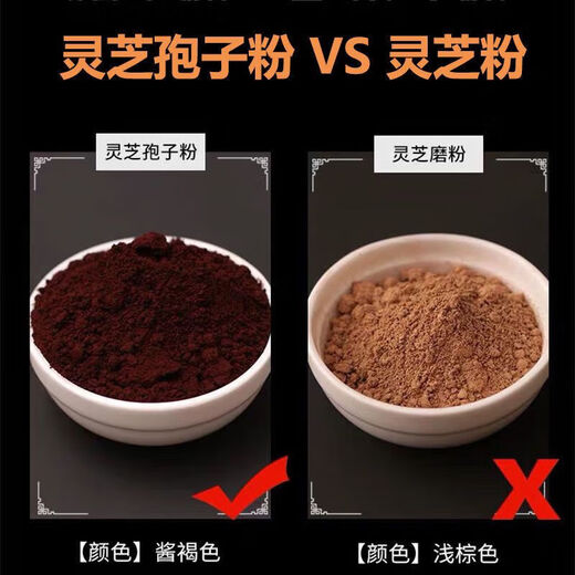 Changbai Mountain Ganoderma lucidum spore powder first-grade fine powder Ganoderma lucidum spore powder authentic spore oil to enhance resistance Ganoderma lucidum spore powder 53g bag