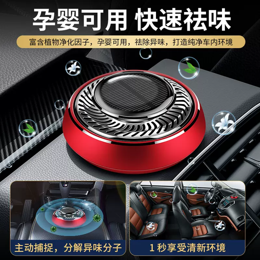 Yusenyi Solar Car Perfume Car Aromatherapy Car Long-lasting High-end Decorations Men's and Women's Decoration Supplies Complete Collection Solar Light Shield Red-Fragrance Tablets