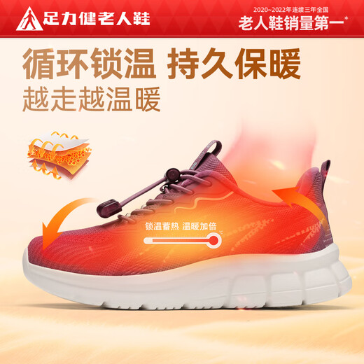 Foot Lijian anti-slip elderly shoes for women 2025 autumn and winter new mother's shoes plus velvet warm shoes outdoor leisure sports cotton shoes