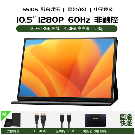 Flash Snake 4k120hz High Brush 17,3-Zoll-tragbarer Bildschirm, externer sekundärer Computerbildschirm, Notebook-Erweiterungsbildschirm, Umschaltbildschirm, tragbarer PS5-Bildschirm, Projektionsanzeige für Mobiltelefone, 10,5-Zoll-1280p60Hz-420-Helligkeit, breiter Farbraum