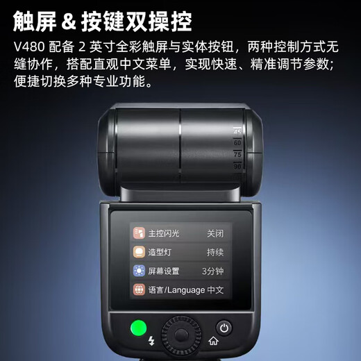 Godox V480 touch screen flash SLR camera professional on-camera flash photography hot shoe light high-speed synchronization TTL portable outdoor flash new V480 on-camera flash official standard Canon version-C
