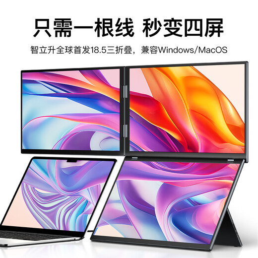 Zhilisheng portable all-in-one folding four-screen six-screen computer professional multi-screen stock trading special screen display stock trading futures financial trading equipment computer full set portable 18.5 three-screen (including permanent multi-screen software)