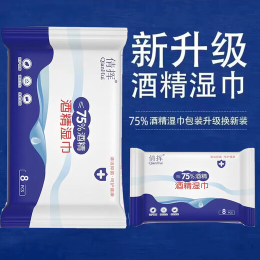 Tea set cleaning citric acid alcohol wipes individually packaged alcohol wipes 8 pieces