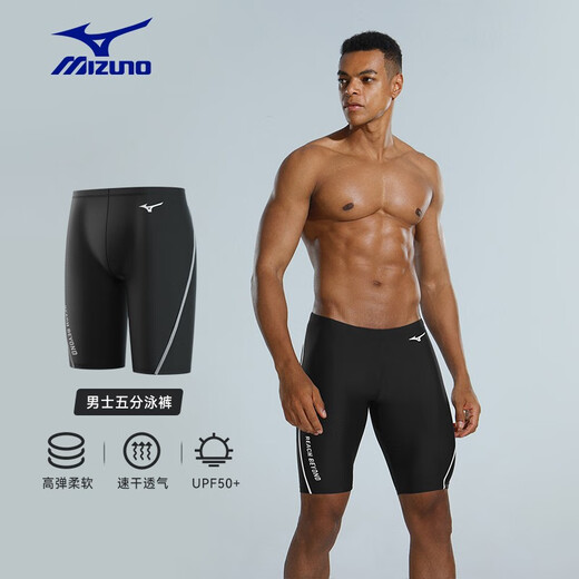
Mizuno (MIZUNO) men's swimsuit suit set high elasticity and comfortable knee-length trousers vacation hot spring quick-drying swim equipment basic five-point suit black (1105+1124) M