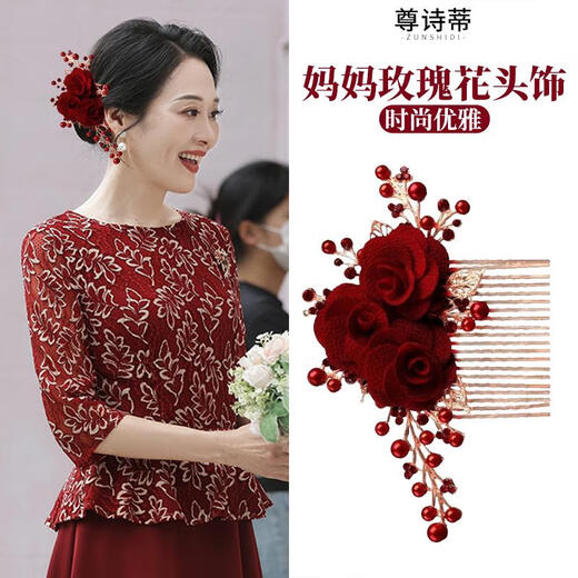 Meng Junchen Xis Schwiegermutter-Hochsteckfrisur, Hochzeit, Hochzeit, glückliche Mutter mittleren Alters, Stil, Hochzeitsbankett, Hochsteckfrisur, Haarschmuck, Hochzeitskopf, Blume, exquisites High-End-Rot