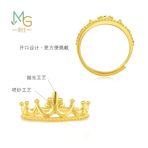 Chow Sang Sang Pure Gold Love Secret Series Crown Gold Ring Women's Open Ring 90226R Price 3.87g (including labor cost 160 yuan)
