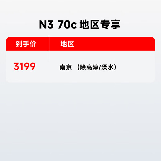 九号（Ninebot）电动车2025款 N3 70c电轻摩智能助力电瓶车全速真续航【门店自提】 到门店选颜色