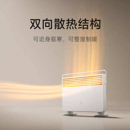 Mijia Xiaomi Electric Heater 2 Temperature Control Version Home Heater/Heat Fan/European Fast Heat Stove 5 seconds to turn on and heat Two-way heat dissipation Three-speed adjustable heater Mijia Electric Heater 2 Temperature Control Version