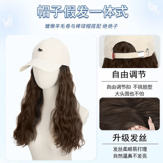 Hat wig wig hat one-piece women's summer fashion little fox wool roll baseball hat with wig off-white hat micro buckle light brown + care set short hair