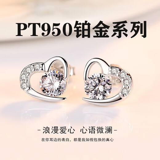 PT950 platinum earrings for women, summer love diamond earrings for girlfriend, gift for wife, exquisite box, platinum romantic love earrings