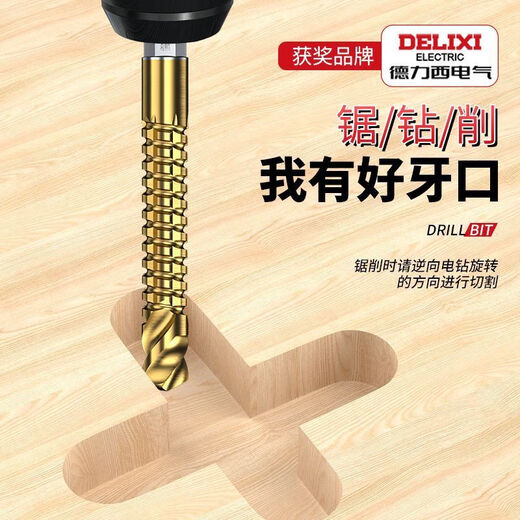 Delixi Electric Twist Drill Hexagonal Shank Sawtooth Drill Perforation Woodworking Latte Multifunctional Model Groove Opening Wear-Resistant 3+4+5+6+6.5+8 Six-piece Set