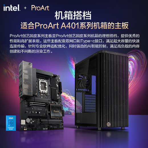 ASUS ProArt Creative Country PA401 Oatmeal White MESH Edition Chassis Wood Art Front Air Grille/Tool-Free Disassembly/Power Button Lock