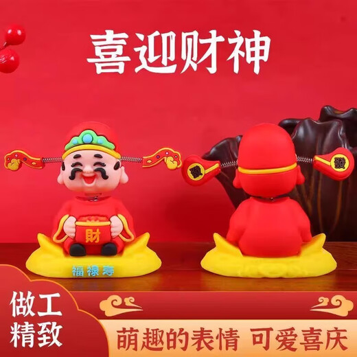Shaking head God of Wealth car ornaments car decoration office work station creative three-dimensional ornaments home wealth-attracting artifact 1 pack wishful ornaments - free stickers