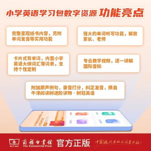 牛津初阶英汉双解词典第5版+必背单词短语 赠小学英语学习包3年使用权商务2025年新版（套装共2册）