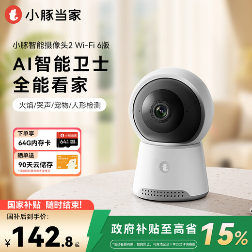 Little Dolphin Smart Camera 2 Wireless Indoor Monitor 360 Degrees No Dead Angle Home Home Store Baby Pet Mobile Phone Remote Panoramic Photography HD Night Vision Dialogable X10C Camera + 64G Memory Card