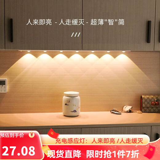 ZT (ZT) human body sensor lamp with smart wine cabinet, one lamp, three-color entrance sensor lamp, wireless LED rechargeable cat eye lamp, 30CM, always on + human body sensor + dimming color