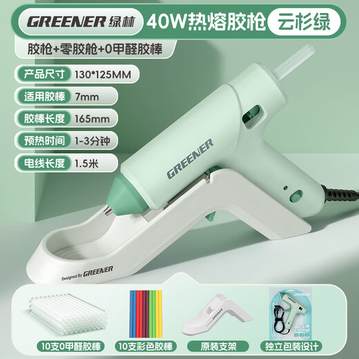 GREENER hot melt glue gun household children's fast heating melt glue high viscosity glue gun DIY handmade 40W+10 glue sticks