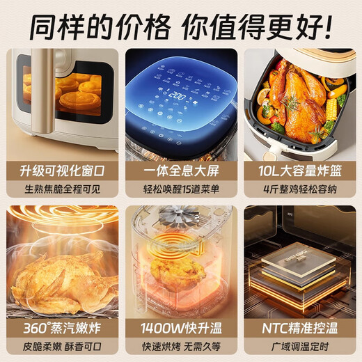 Skingcond Germany's new air fryer visible electric fryer household multi-functional large-capacity non-stick smart oven all-in-one machine rotating visible model/white 10L large visible transparent window + 8 major upgrade functions