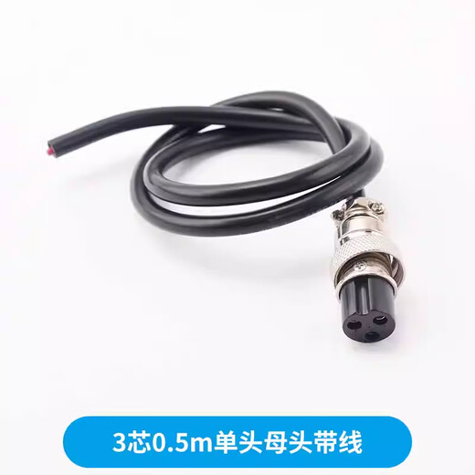 ZAVE double-ended aviation plug GX16 3-pin 0.5m single-ended female plug with cable