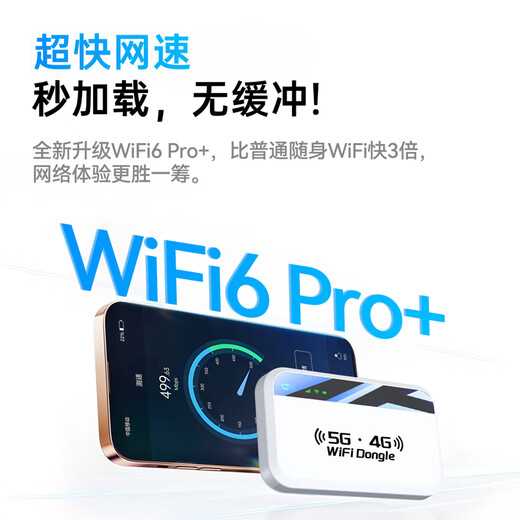 Mankiw 5.9 per month 5G Gigabit unlimited traffic without pre-storage portable wifi6 new three-network universal high-speed new sublimation level for the preferred portable car broadband official 5G Huawei preferred flagship version speed up 5999%