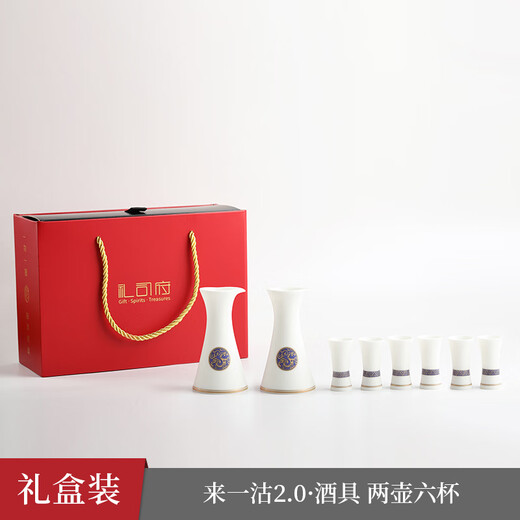 Li Sifu comes with a set of white wine cups, ceramic Chinese-style wine set, wine divider, high-end Luoyang cultural new year gift, two pots and six cups - jade porcelain gift box