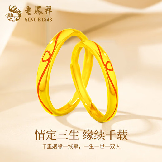 Lao Fengxiang Red Thread Mobius Gold Couple Ring 999 Pure Gold Pair Ring Birthday Gift for Boyfriend, Girlfriend and Wife Xin Yun Red Thread Pure Gold Women's Ring About 1.7g Brand Gift Box