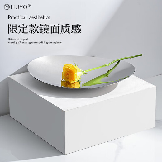 HUYO 304 stainless steel fruit plate living room high-end light luxury dried fruit snack display plate food grade thickened fruit tray SUS304 mirror plate large