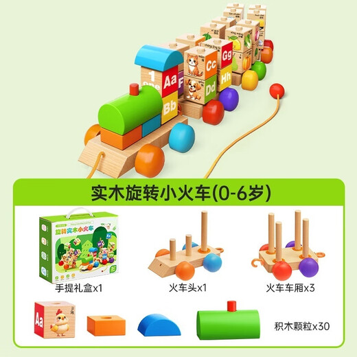 Aiweiqin Éducation précoce pour Enfants Éducatif Numérique Rotatif Train en Bois Massif Assemblage Jouet Bloc de Construction en Bois Massif Train Rotatif Boîte-Cadeau