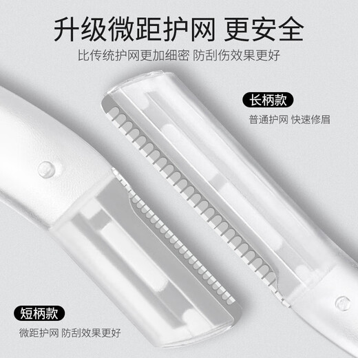 Ye Feili 3-piece eyebrow trimmer set, anti-scratch, beginner-specific eyebrow shaving and shaping eyebrow scissors trimmer