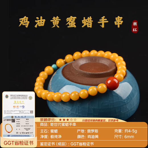 SHE CENTURY Natural Chicken Fat Yellow Beeswax Bracelet National Trend Bracelet Gift 6MM Beeswax (866980) 6MM Beeswax
