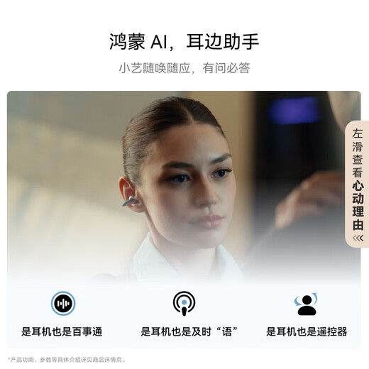 Huawei FreeClip 2 Ear Clip Earphones, Feather White, Open Wireless Bluetooth Earphones, New C-shaped Bridge, Comfortable and Stable/Powerful Double Engine