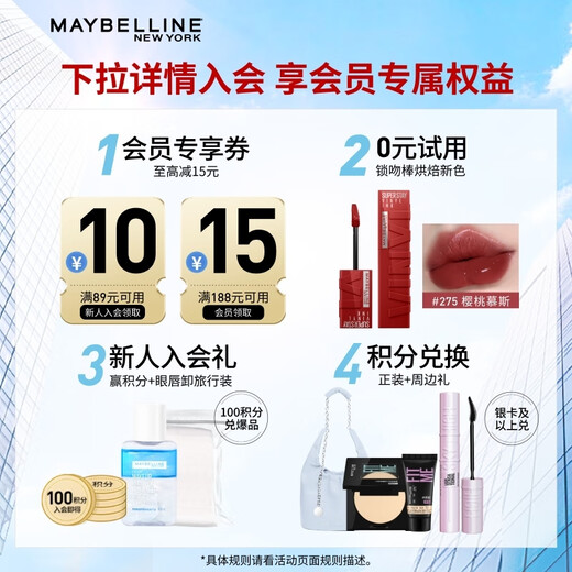 Maybelline NINGNING same style soaring mascara long lasting curling slim caramel brown birthday gift for women