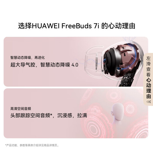 Huawei FreeBuds 7i True Wireless Bluetooth Headset Active Noise Canceling In-Ear Earbuds Running Sports Music Game Low Latency Hongmeng Assistant Suitable for Xiaomi Apple YT32 Fritillaria White Free Music Card + Order Gift