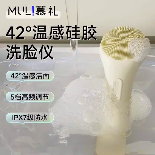 Mouli Electric Facial Cleanser Facial Washer Pore Cleaner Facial Cleanser Deep Cleansing Silicone Face Wash Brush Skin Rejuvenation Pink Skin Friendly Silicone + 5-level Vibration Adjustment