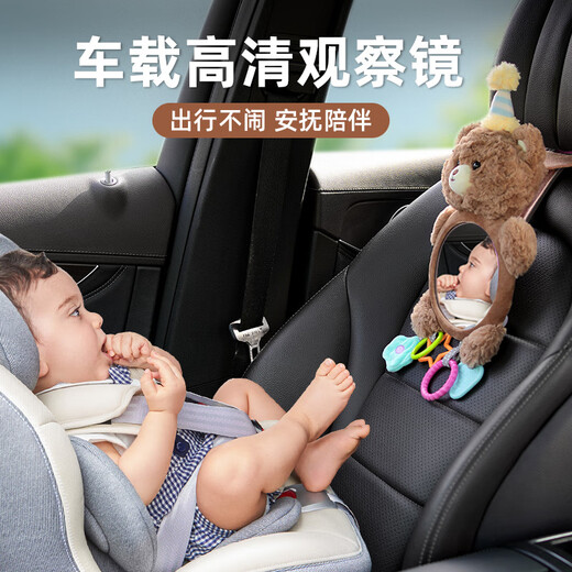 Xunyu Safety Seat Observation Mirror Baby Car Interior Rearview Mirror Car Baby Basket Mirror Car Rear Birthday Bear HD Curved Mirror - Wider View