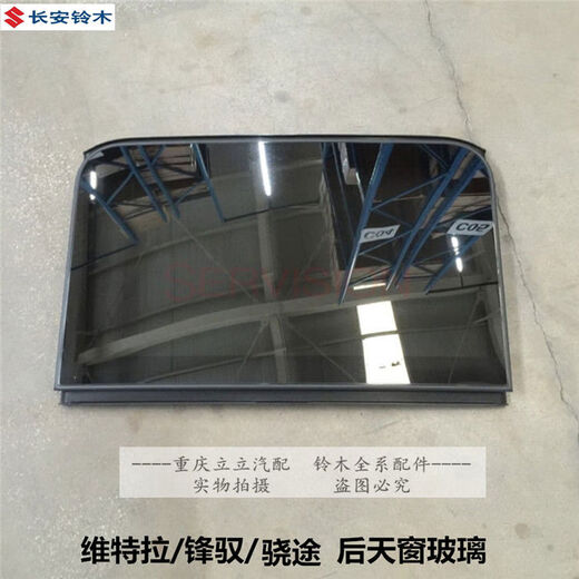 Litian Vitra Fengyu Xiaotu panoramic sunroof assembly top cover sunroof glass roof front and rear glass parts sunroof rear drain channel