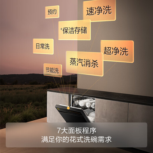 FOTILE dishwasher 02-V10 18 sets of large capacity built-in household 7 major programs independent steam sterilization 18 sets of built-in 02-V10