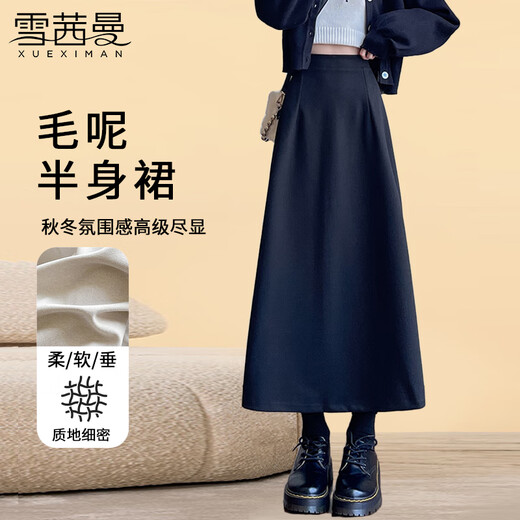 Xue Qianman retro high-waisted A-line drapey woolen skirt for women spring and autumn 2025 new mid-length hip-hugging skirt for small people