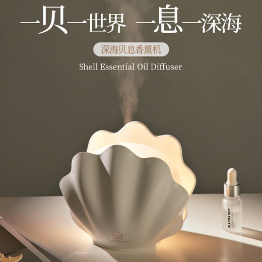 South Sandwich Aromatherapy Machine Automatic Spraying Machine Shell Automatic Spraying Aromatherapy Machine Essential Oil Special Aromatherapy Machine Indoor Air Purification Household Diffuser Atomizer Pearl White-Shanhai Gift Bag 10ml Essential Oil-Nano Atomization-Soft Light Setting