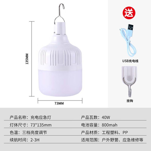 JINGGONG Rechargeable Emergency Lighting LED Bulb Wiring-Free Ultra-Long Life Mobile Outdoor Night Market Power Outage Camping Light 40W White Light