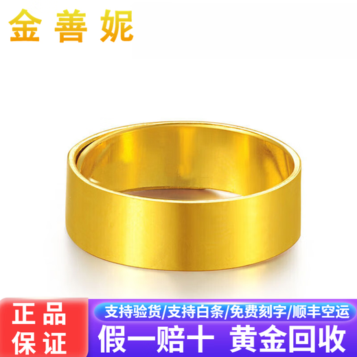 Jin Shanni jewelry pure gold 999 gold ring smooth solid flat plate men and women ring live gold ring Chinese Valentine's Day gift gold weight 5.89g