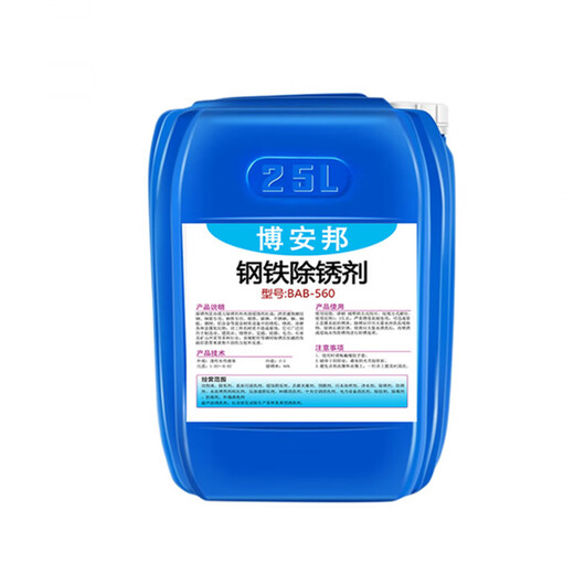 Rust remover metal rapid cleaning phosphating liquid spray round pipe reinforced steel plate industrial powerful rust removal and rust prevention all in one water-free rust removal, rust prevention and phosphating three-in-one 10 Jin Jin is equal to 0.5 kg
