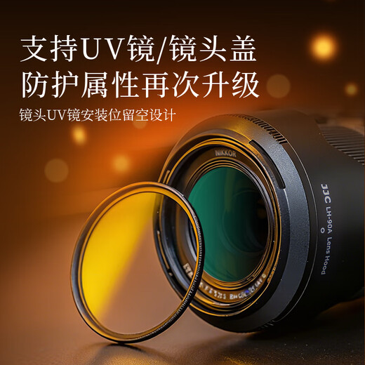 JJC camera hood suitable for Nikon Z 50-250mm/50mm f1.8s lens, replacing HB-90A/HB-90 Z50II second generation Zfc Z30 Z72 accessories hood