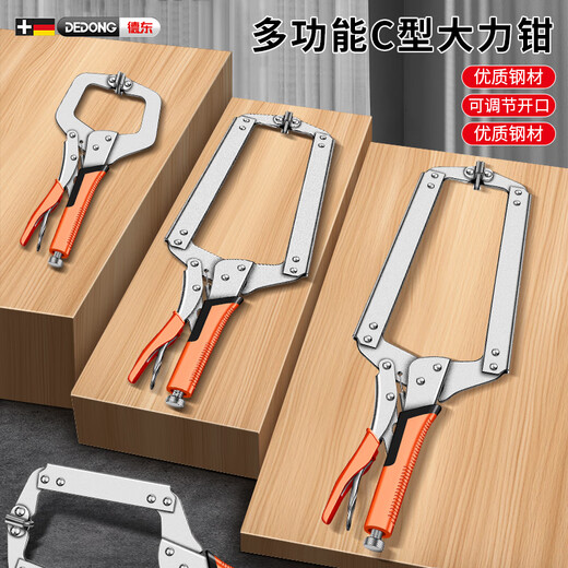 Dedong Dali pliers C-type clamp universal industrial grade multi-functional pressure pliers holder woodworking