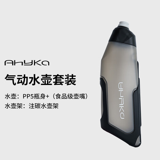 Tanshuai AHYKA pneumatic kettle, triathlon cycling kettle, broken wind kettle, quick hydration, non-toxic, road bicycle kettle, kettle + carbon injection kettle holder set