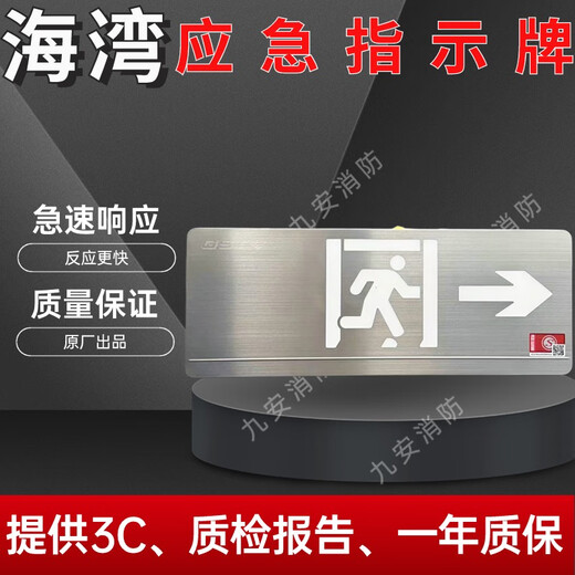 Bay emergency evacuation sign light sign fire safety exit light N450N451-AN452-LN452-R emergency lighting centralized power supply box (4 circuits)