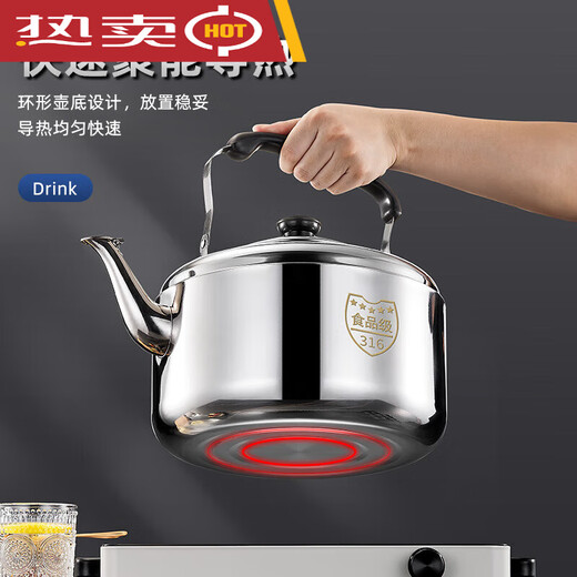 Yangma recommends 316 stainless steel kettle whistle household large capacity boiling water gas whistle electromagnetic 3161L huge thick 316 grade steel standard 5.0 liter flagship 316 kettle