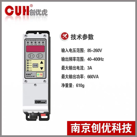 Chuangyouhu CUHSDVC31S or M intelligent digital FM vibration plate direct vibration line feeding controller CUH Chuangyouhu new SDVC31-S Chinese
